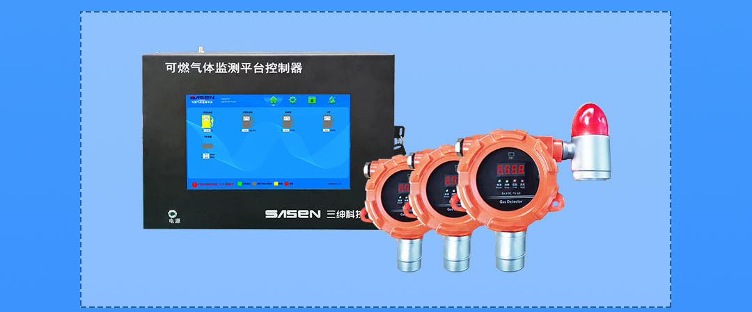 可燃气体监测平台宣传海报_051.png