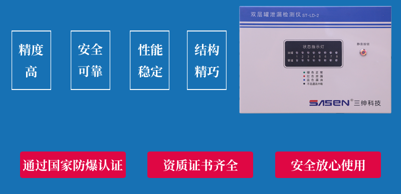 ST-LD-2测漏仪产品修图2_02.png