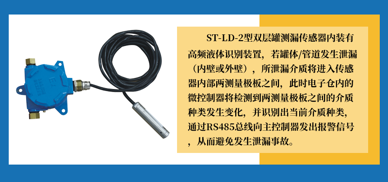 ST-LD-2测漏仪产品修图4_11.png