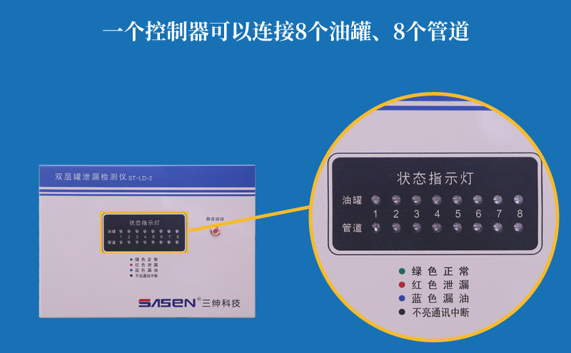ST-LD-2测漏仪产品修图5_08.png
