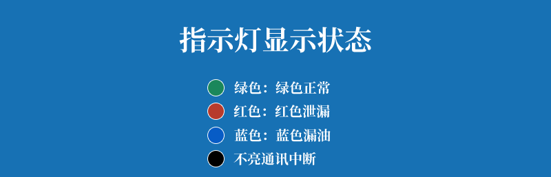 ST-LD-2测漏仪产品修图6_12.png