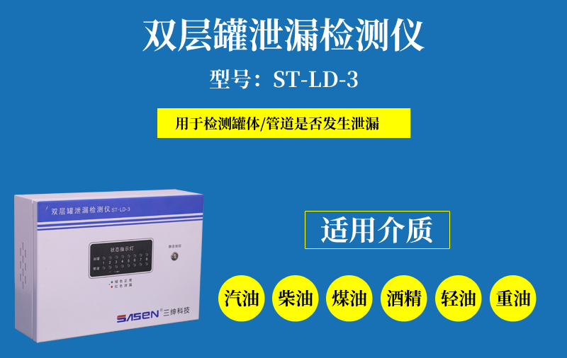 ST-LD-3详情图1_01.png