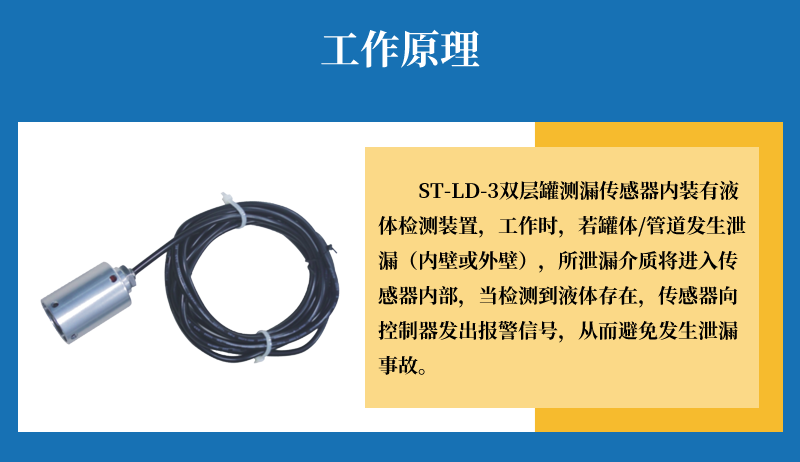 ST-LD-3详情图4_04.png