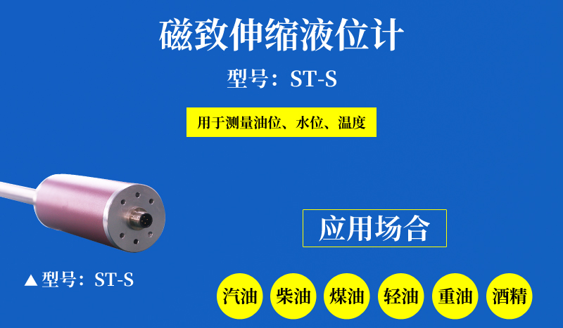 ST-S探针产品修图-类淘宝1_01.png