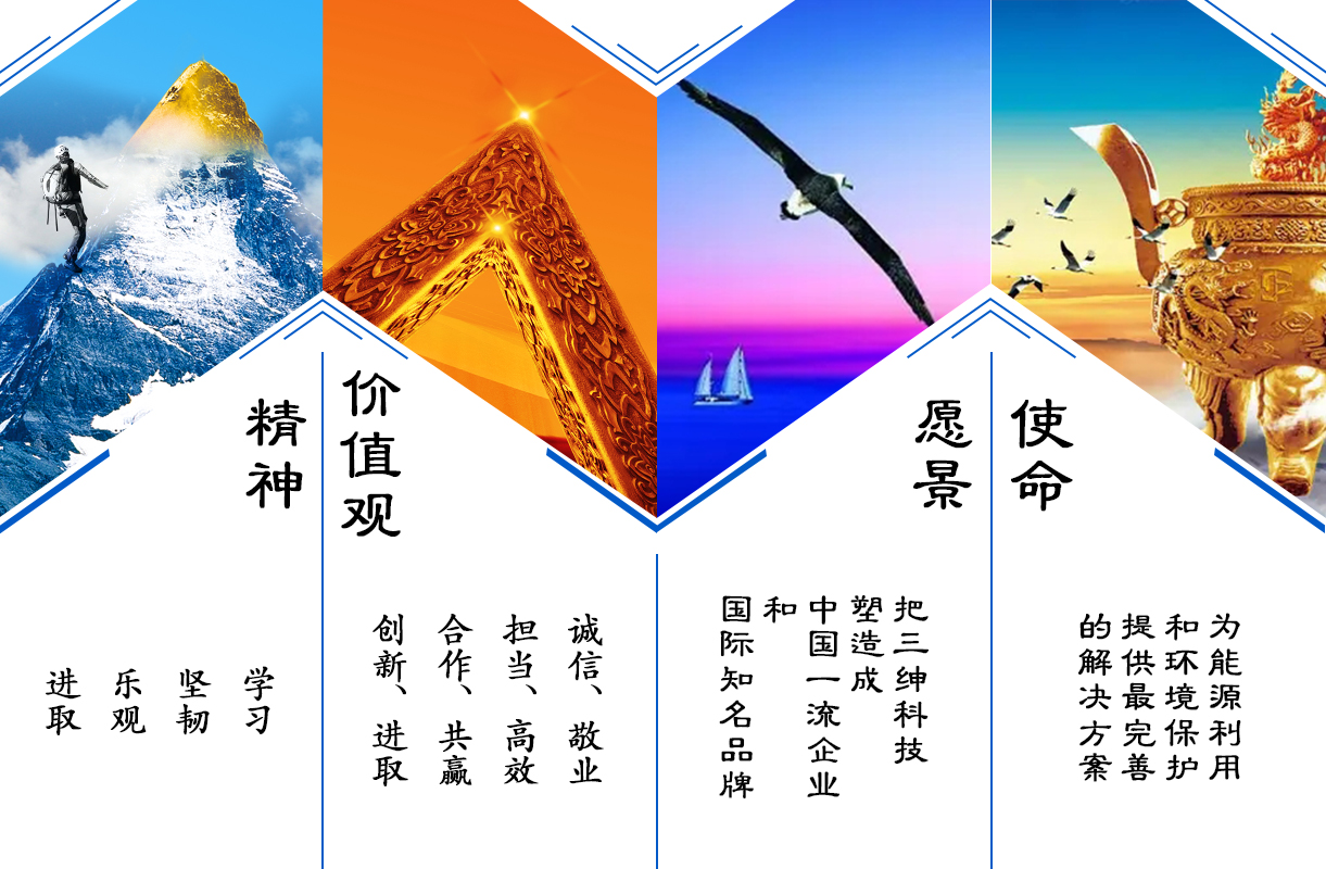 三绅电子企业文化效果图设计.jpg