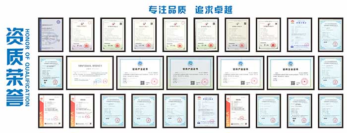 三绅风采墙定稿--资质荣誉.jpg