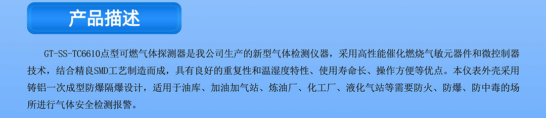 可燃气体监测平台彩页--背面_021.png