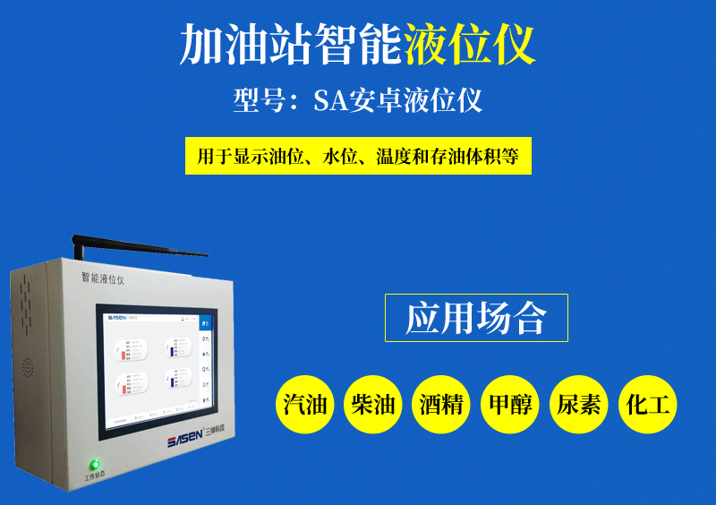 液位仪产品修图-类淘宝1_01.png
