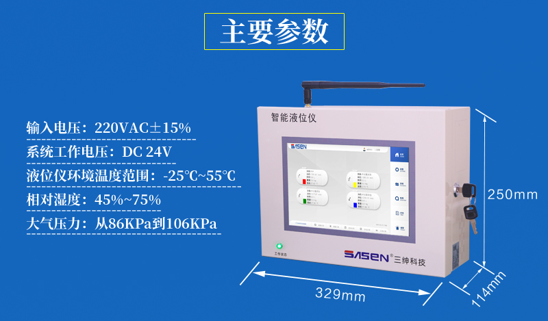 液位仪产品修图-类淘宝4_04.png