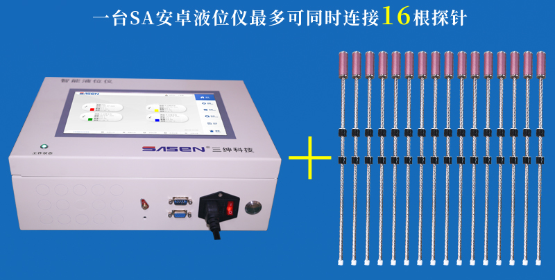 液位仪产品修图-类淘宝6_06.png