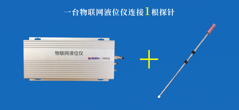 物联网液位仪产品修图7_07.png